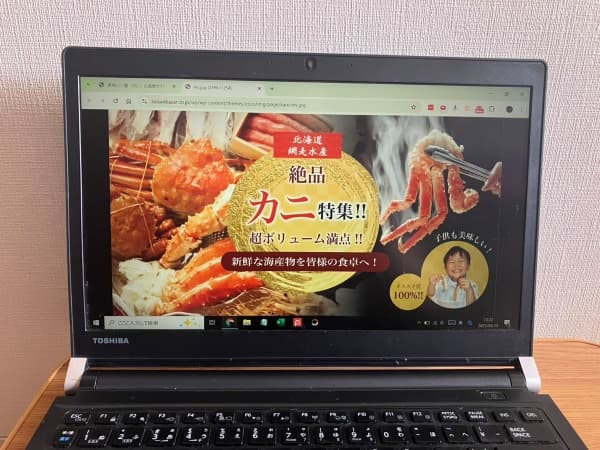 北海道網走水産,カニ特集