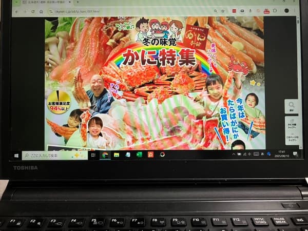 かに本舗,口コミで人気の理由