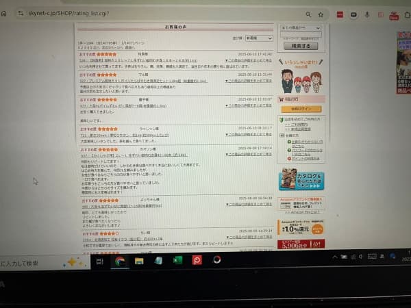 かに本舗,口コミまとめ