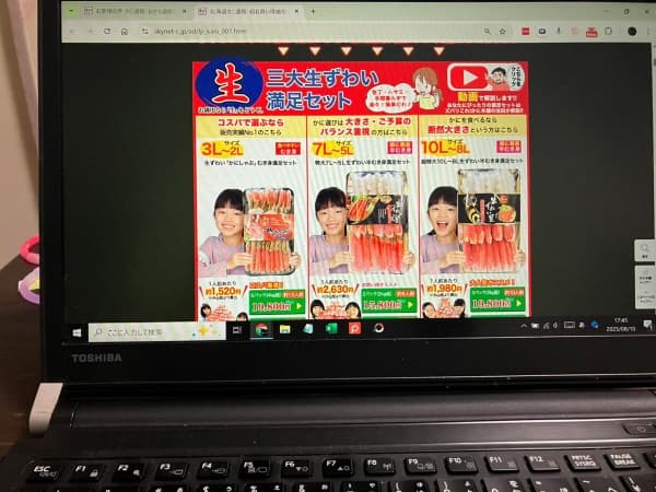かに本舗,おすすめしない人