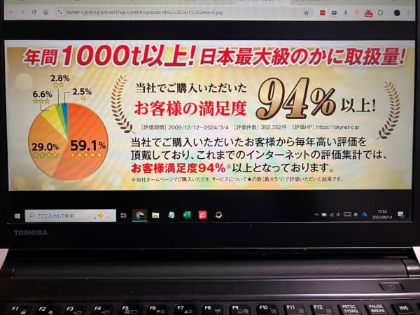 かに本舗,年間1千トン以上の大量仕入れ