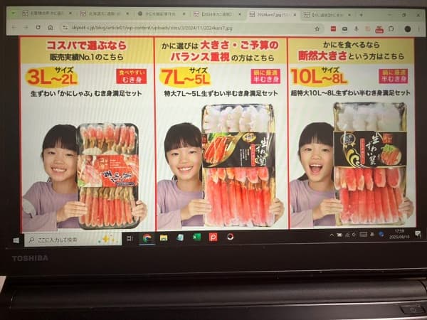 かに本舗,豊富な商品ラインナップとサイズ展開が大きな魅力