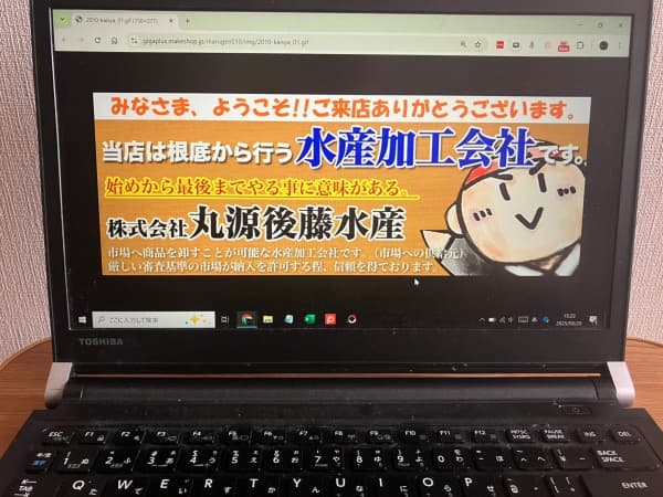 マルゲン後藤水産