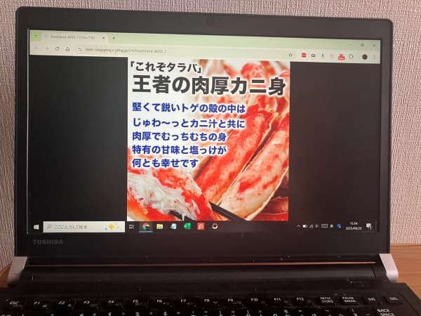 マルゲン後藤水産の悪い口コミ