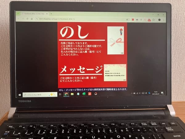のし,メッセージ