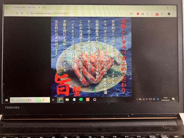マルゲン後藤水産をおすすめする人