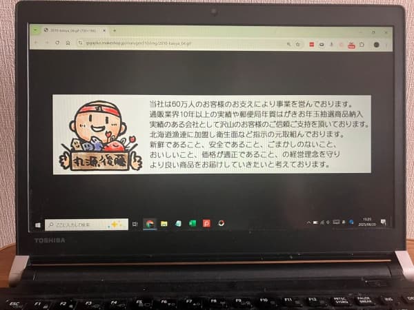 マルゲン後藤水産の良い口コミ