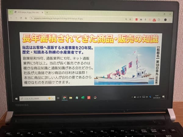 5.創業昭和19年・北海道旭川の老舗としての信頼