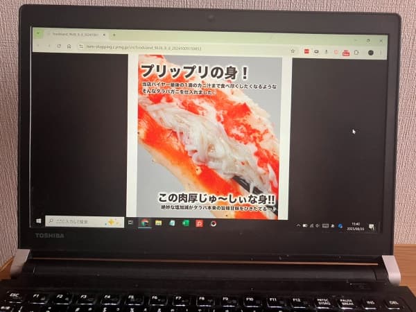 マルゲン後藤水産をおすすめしない人