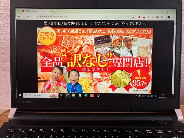 かにまみれの良い口コミと悪い評判を調査!どんな人におすすめ?