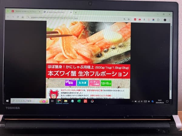 本ズワイガニ,生冷フルポーション
