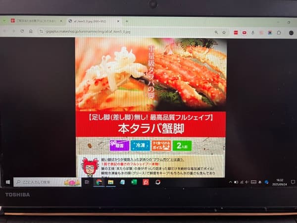 かにまみれの本タラバ蟹脚