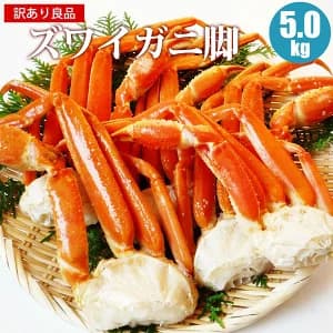訳あり,ズワイガニ,足 5kg,販売元：北海道マルシェ新店