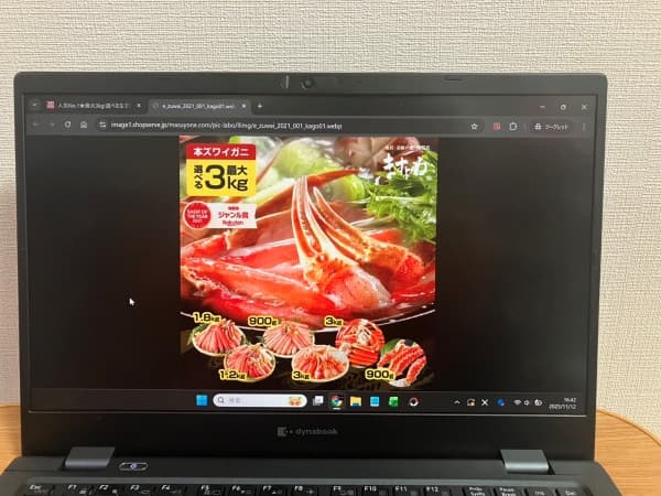 ますよね,カニ通販