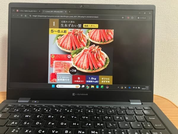 ますよねが口コミで人気の理由5選